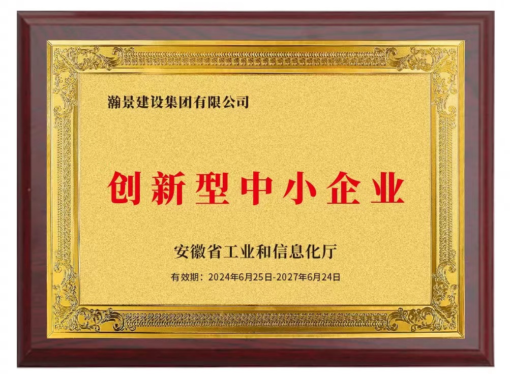 創(chuàng)新企業(yè)